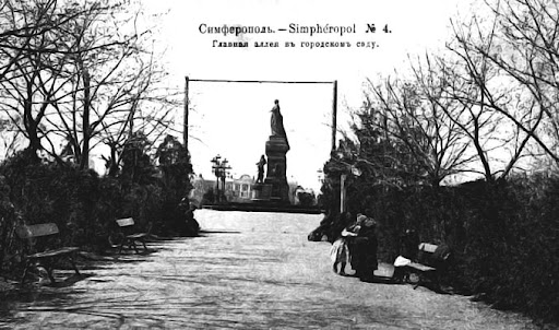 Симферопольский городской сад