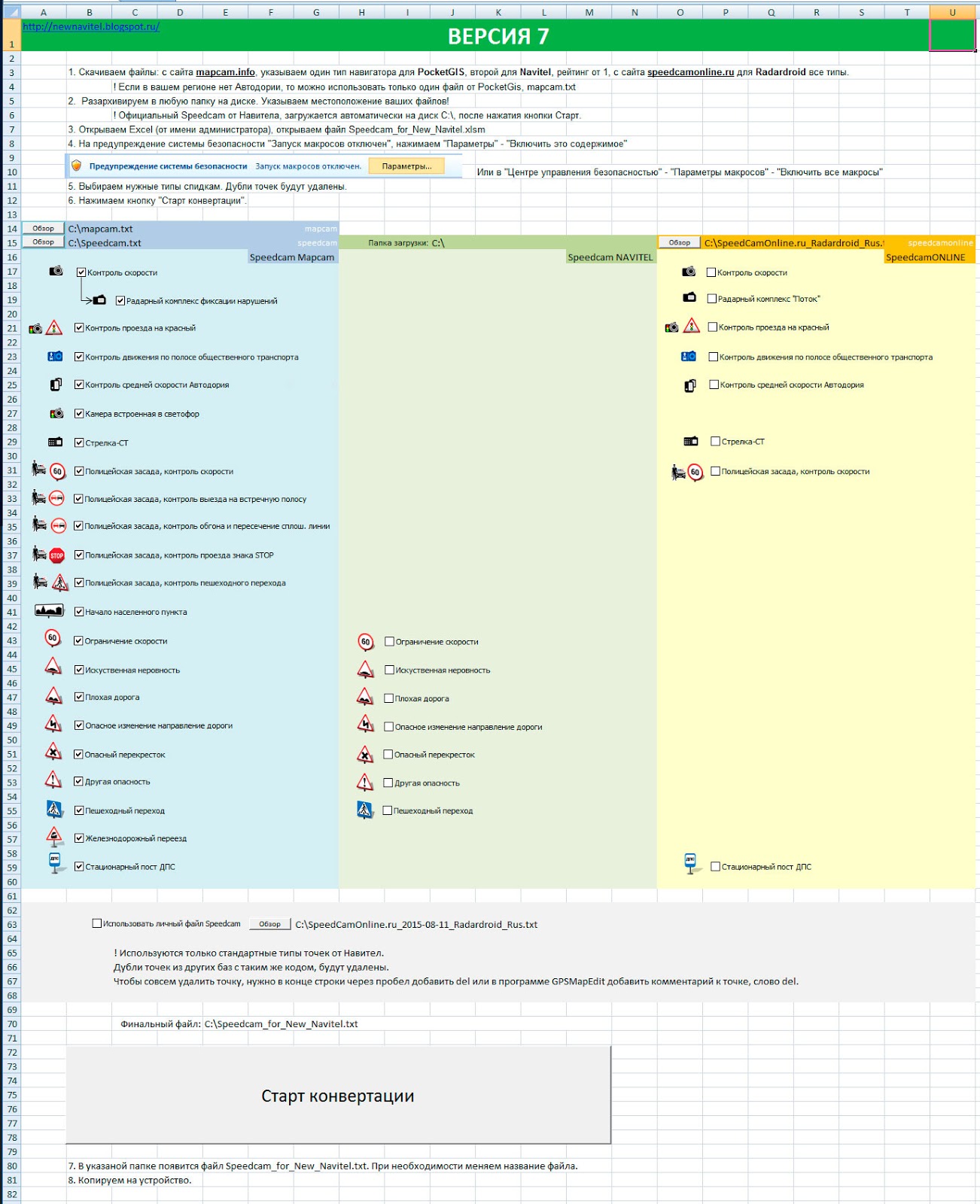 Скачать файл speedcam для навител москва Скачать файл speedcam для навител москва