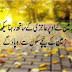 Zameen Kay Uper Ajzi - Urdu Golden Words