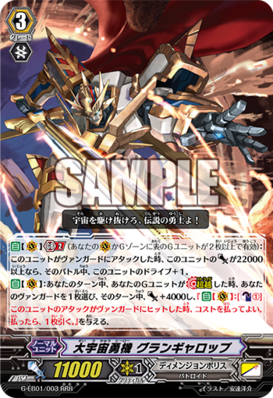 Final Turn Cardfight Great Cosmic Hero Grand Gallop Super Cosmic Hero X Rogue