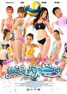Free Download Movie Beach Spike (2011) 