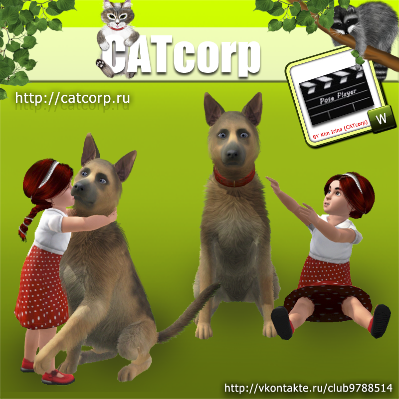 Мастерская CATcorp - Страница 2 Coupledogspose1