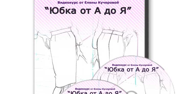 Елены Кучеровой Блузка От А До Я