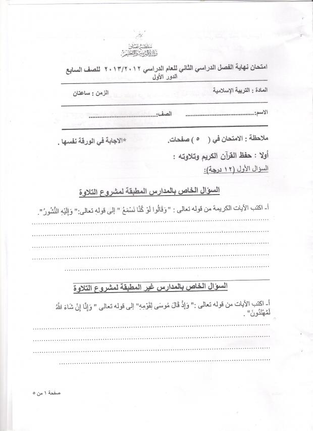 نموذج طلب استقالة باللغة العربية