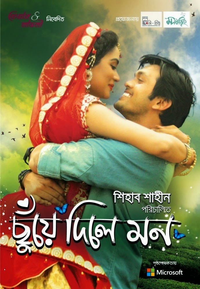 Bengali Qissa movies watch online