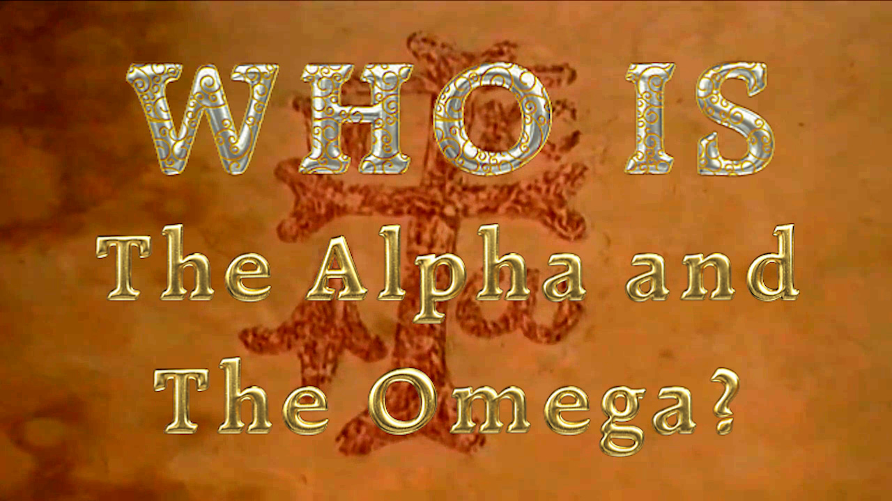 WHO IS The Alpha and The Omega?