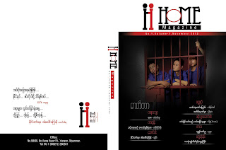 ဇာဂနာနဲ႔ Home အဖြဲ႔ Motion Magazine ထုတ္မည္
