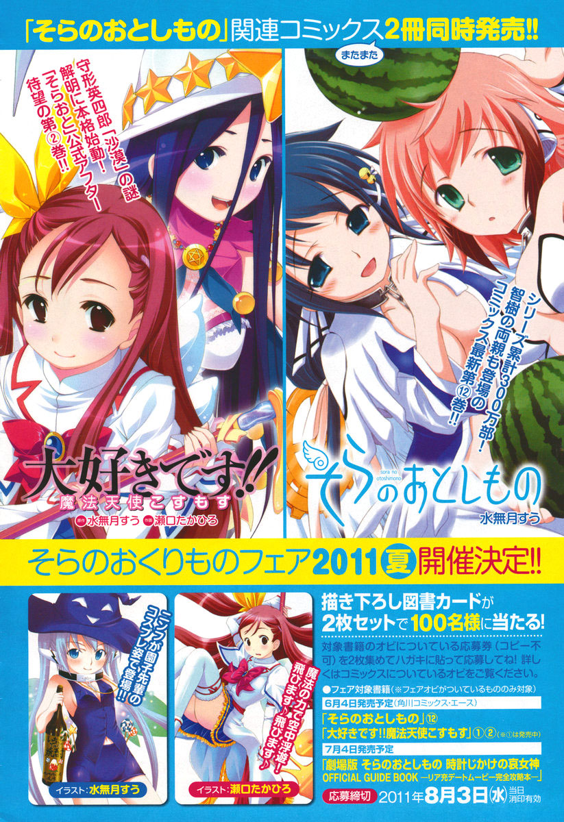 Sora no Otoshimono chap 51