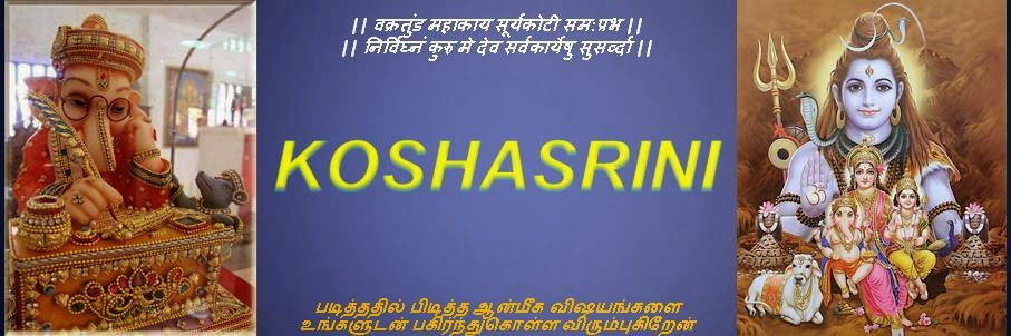 KOSHASRINI