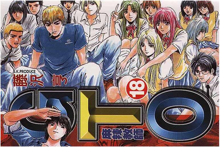 The New Cinema: GREAT TEAHER ONIZUKA ANIME COMPLETE COLLECTION