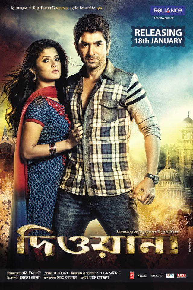 new bengali movie download hd new bengali movie download hd