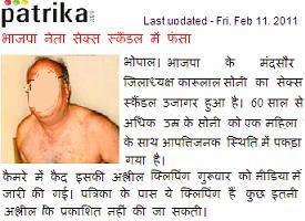 Central India News: Madhya Pradesh News Website And Bhopal Blog: Sex
