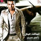 Ramy Sabry-Ghammat 3ainy