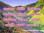 คำคม ชวนคิด