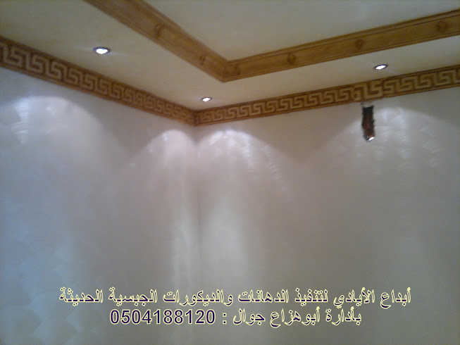 دهانات حوائط , غرف نوم , روعه خيال ابداع استيكو فلفت روشن شامواه تقليم دهانات حوائط , غرف نوم , روعه خيال ابداع استيكو فلفت روشن شامواه تقليم