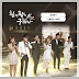 Team Never Stop – To You, My Gift Lyrics (Persevere, Goo Hae Ra OST)