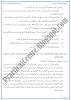 the-population-in-pakistan-descriptive-question-answers-pakistan-studies-urdu-9th