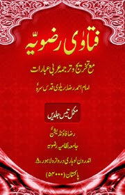 usool e fiqh books in urdu pdf