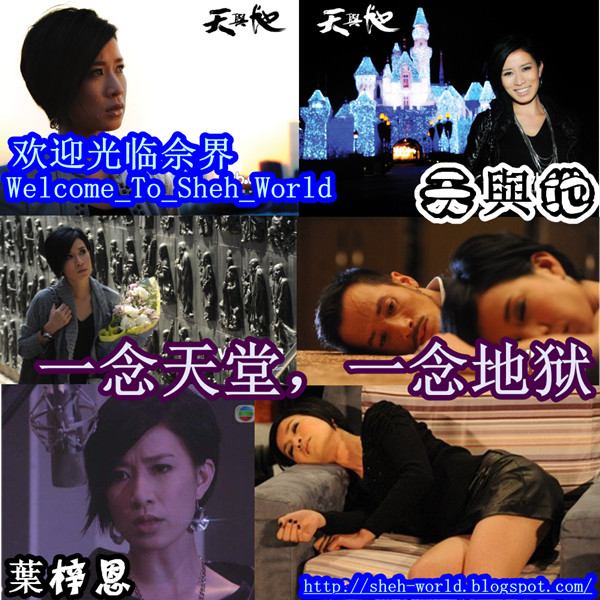 欢迎光临佘界Welcome_To_Sheh_World