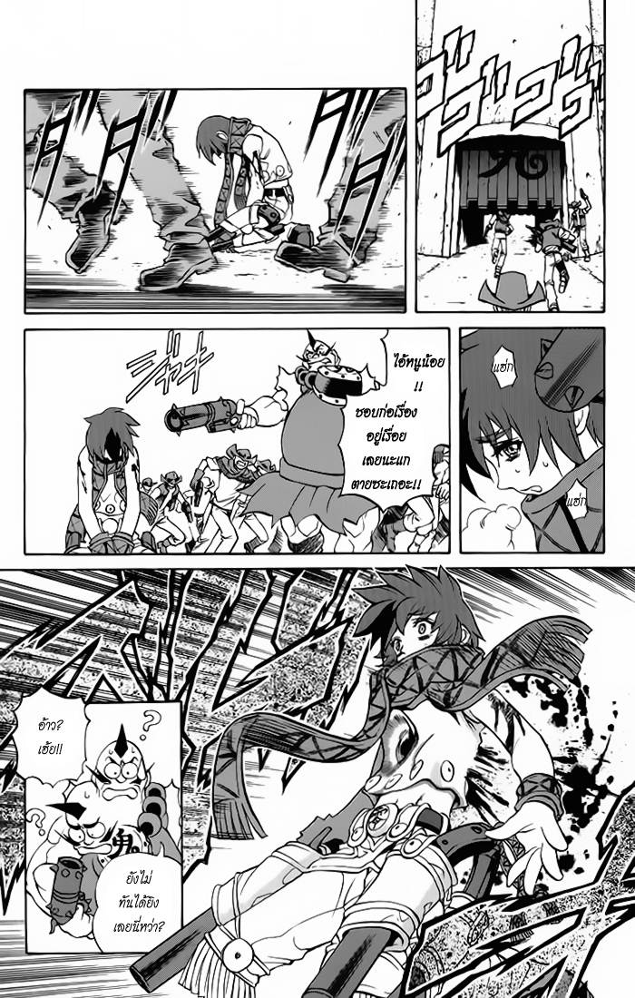 Kurohime 1 TH มือปืนมนตรา หน้า 38