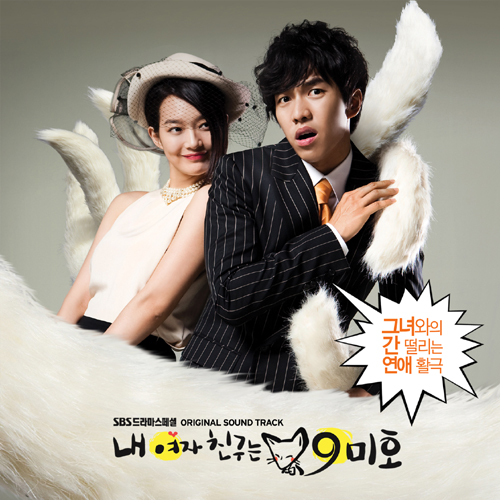 Download Lagu Ost Drama Korea The Revolt Of Gumiho