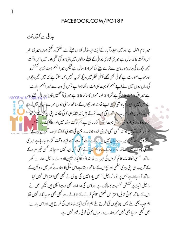 Urdu Font Sexy Story 34