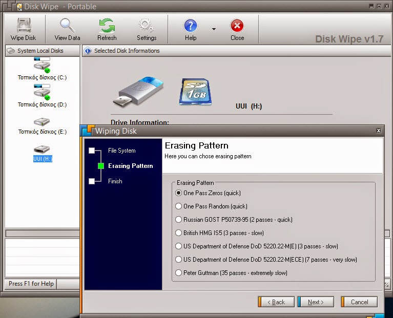 Disk Wipe : Διαγράψτε μόνιμα τα δεδομένα σας από σκληρούς δίσκους και άλλα αποθηκευτικά μέσα DiskWipe+3