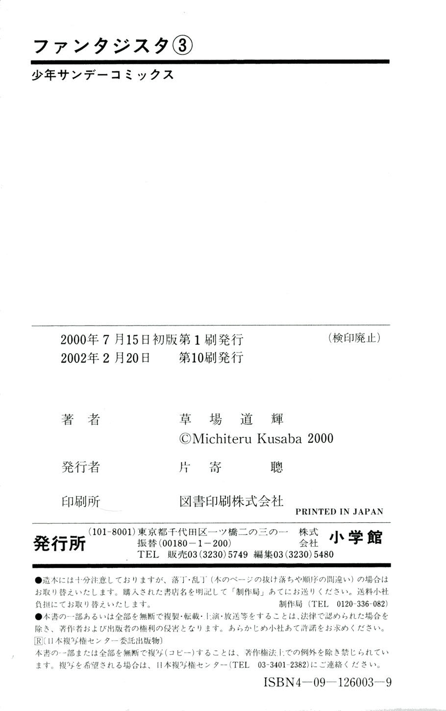 Fantasista bản VIP Chap 26 - Truyen.Chap.VN