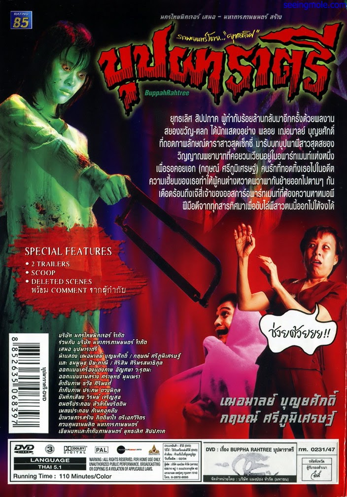 Download Film Thailand Buppah Rahtree Subtitle Indonesia Download Film Thailand Buppah Rahtree Subtitle Indonesia