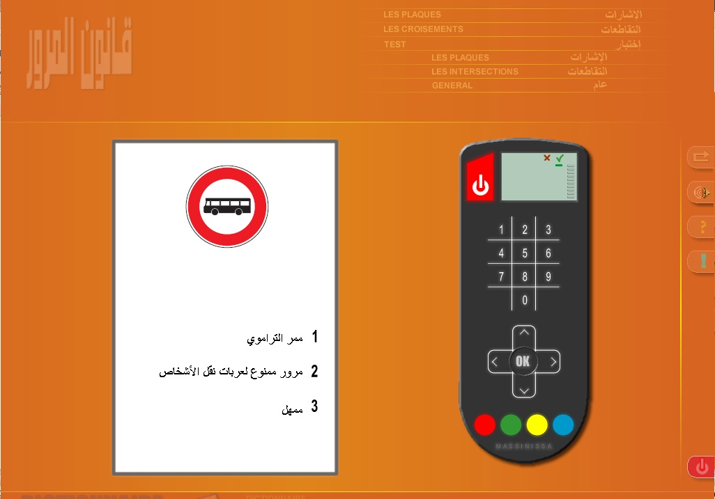 Livre de code de la route algerien en arabe pdf Livre de code de la route algerien en arabe pdf