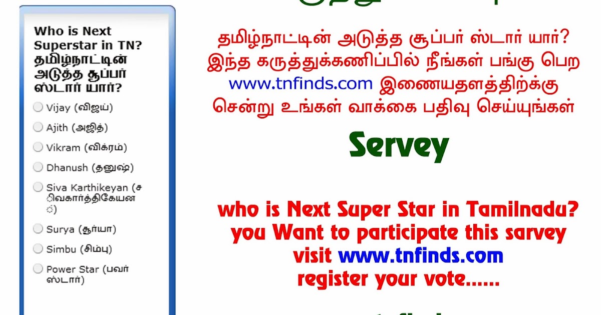 next super star in tamil