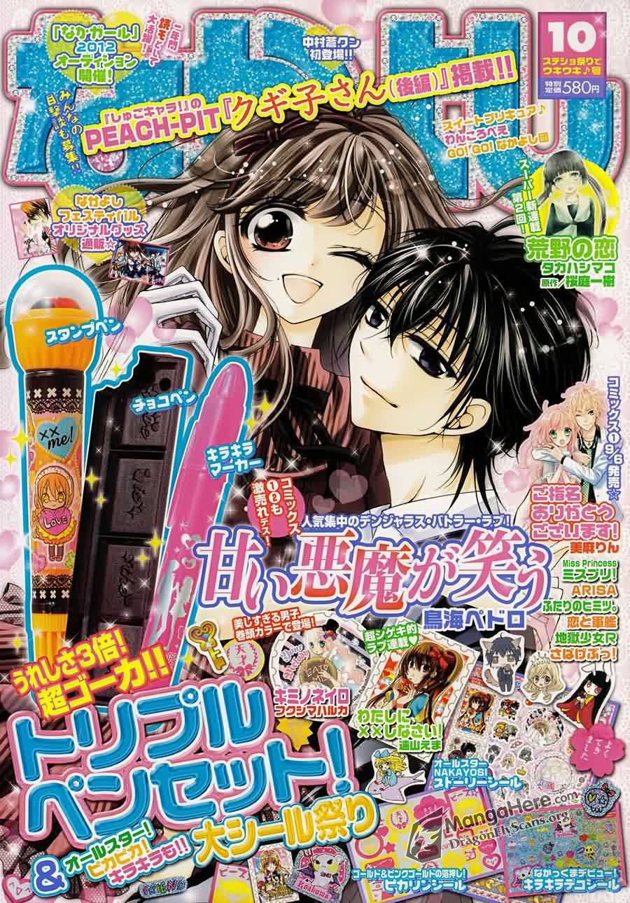 Amai Akuma Ga Warau Chapter 11 Mangahasu Amai Akuma Ga Warau Chapter 11 Mangahasu