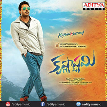 Krishnashtami Telugu Songs Lyrics Krishnashtami Songs Lyrics | Krishnashtami Audio Covers | Photos | Images | Pics | Pictures