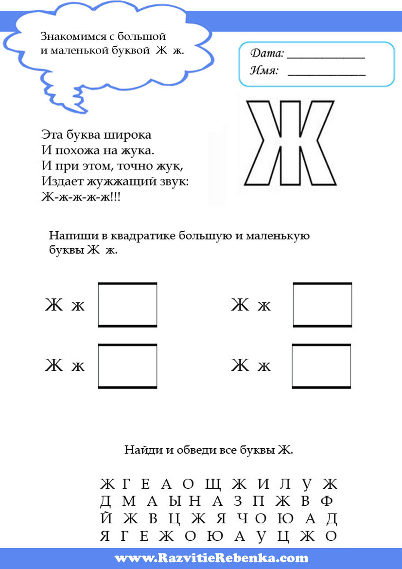 Прописные буквы для раскраски Прописные буквы для раскраски