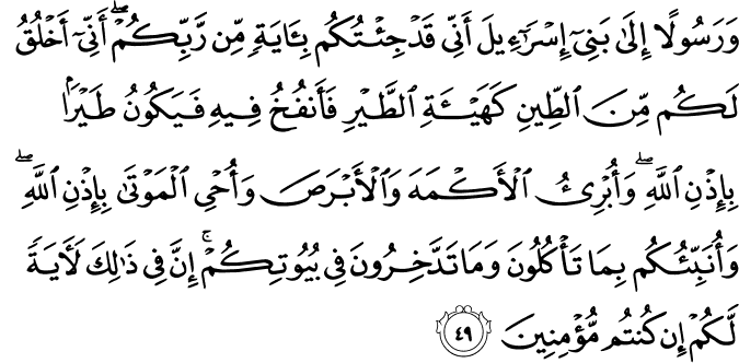 Surat Ali Imran Latin Dan Terjemahan Al Waqiah Dan Ar Rahman