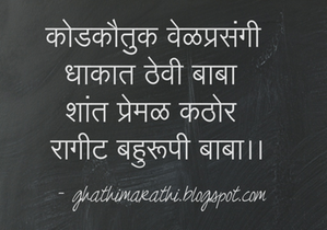 Happy Fathers Day Quotes from Son in Marathi