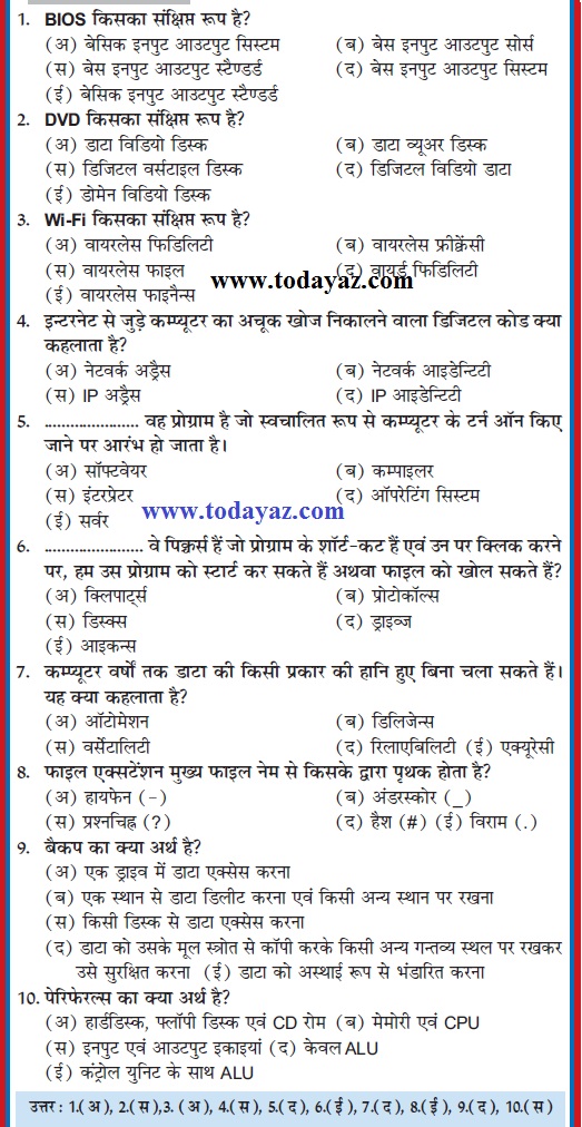 hindi gk India gk online mock test gk in hindi question answers in hindi from categories like india gk, bihar gk, rajasthan gk, indian history, world geography etc. hindi gk India gk online mock test gk in hindi question answers in hindi from categories like india gk, bihar gk, rajasthan gk, indian history, world geography etc.