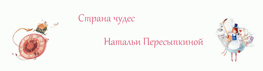 песня страна чудес слушать плюс песня страна чудес слушать плюс