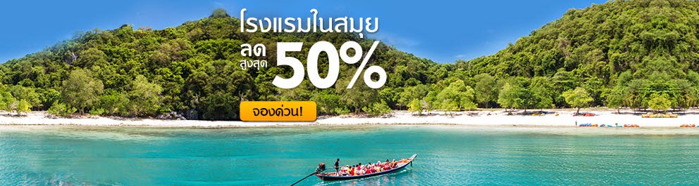 Angthong National Marine Park Snorkeling and Kayaking Trip by In Sea Speedboat Full Day Tour