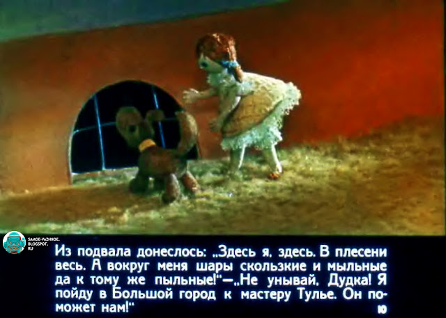 Советские диафильмы смотреть