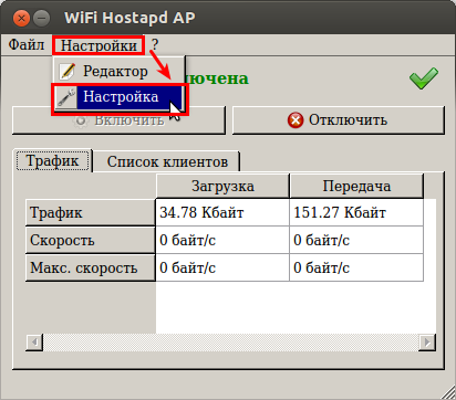 Apt-Get Install Dhcp3-Server Hostapd