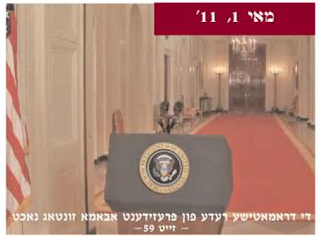 lectern in empty White House room