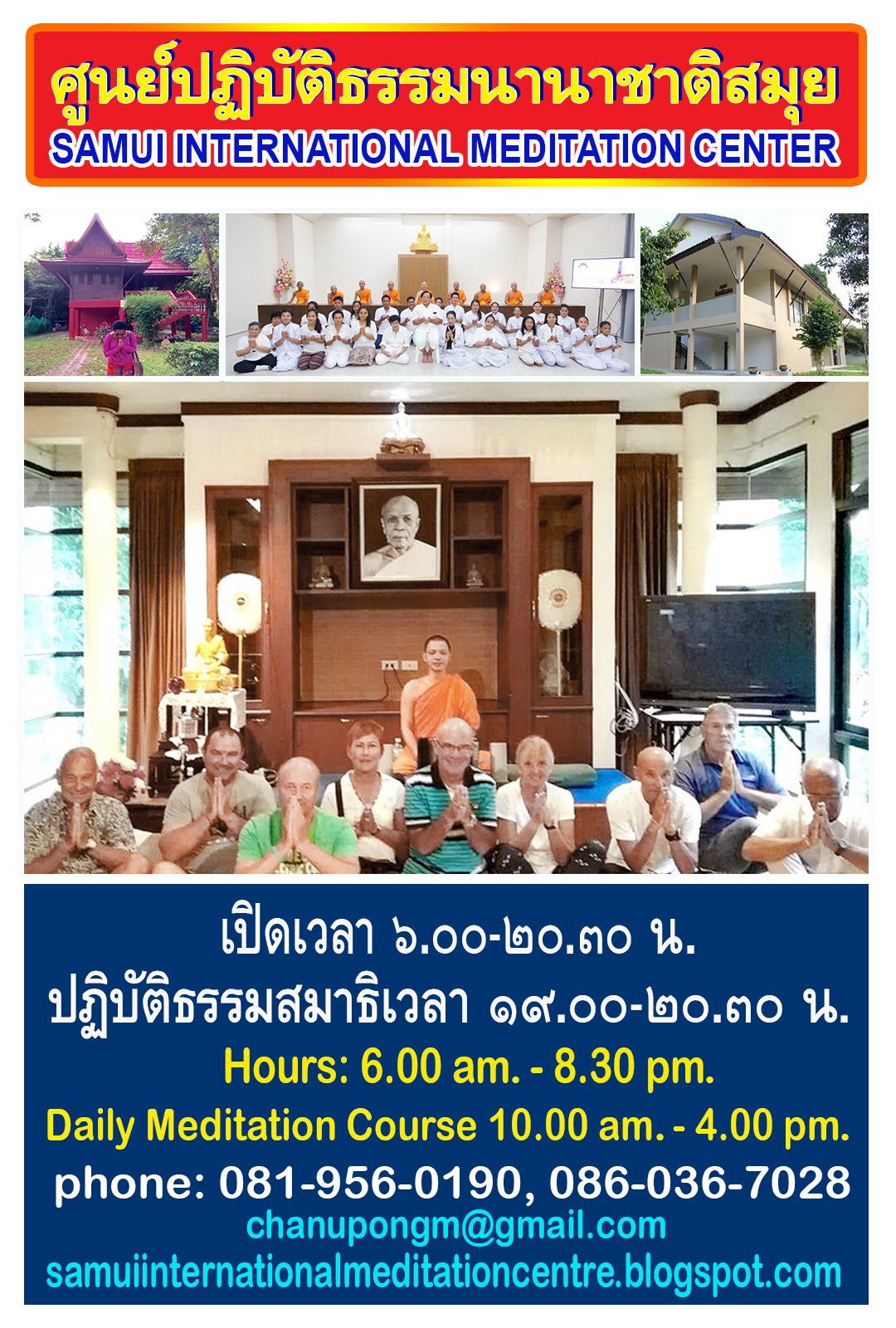 Samui International Meditation Center