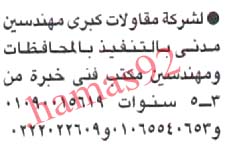 وظائف خالية من جريدة الاهرام المصرية اليوم الثلاثاء 5/2/2013 %D8%A7%D9%84%D8%A7%D9%87%D8%B1%D8%A7%D9%85+3