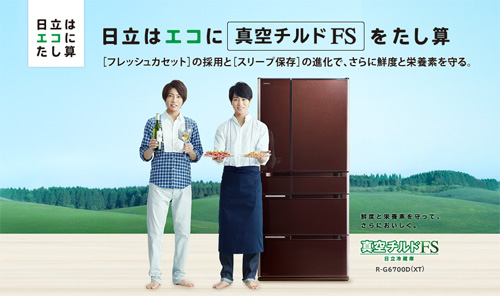 Xuan Design Arashi 相葉雅紀 タイを釣り上げるも櫻井翔の魔の手が 日立新cm