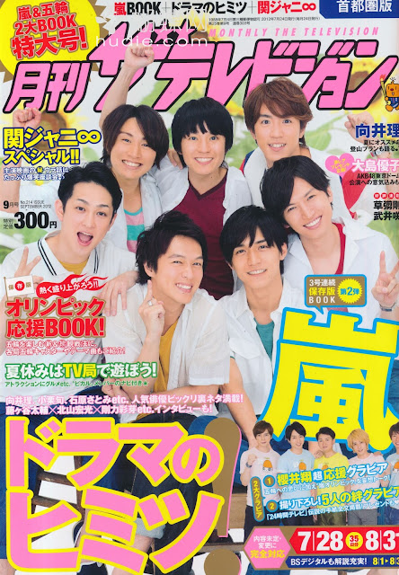 Monthly: The Television (月刊テレビジョン) september 2012 japanee magazine scans