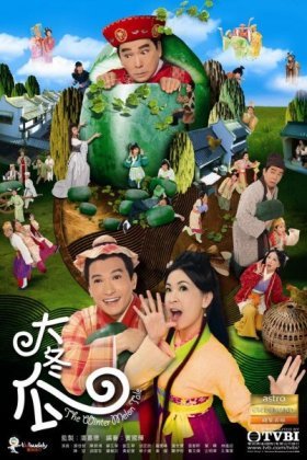 Phim Trái Bí Lớn