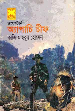 Bangla Western Book Free 45