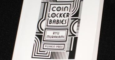 Tony S Reading List Coin Locker Babies By Ryu Murakami Review
