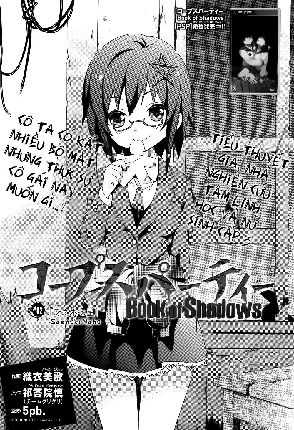 Corpse Party: Book of Shadows chap 2 Trang 4 - Mangak.net